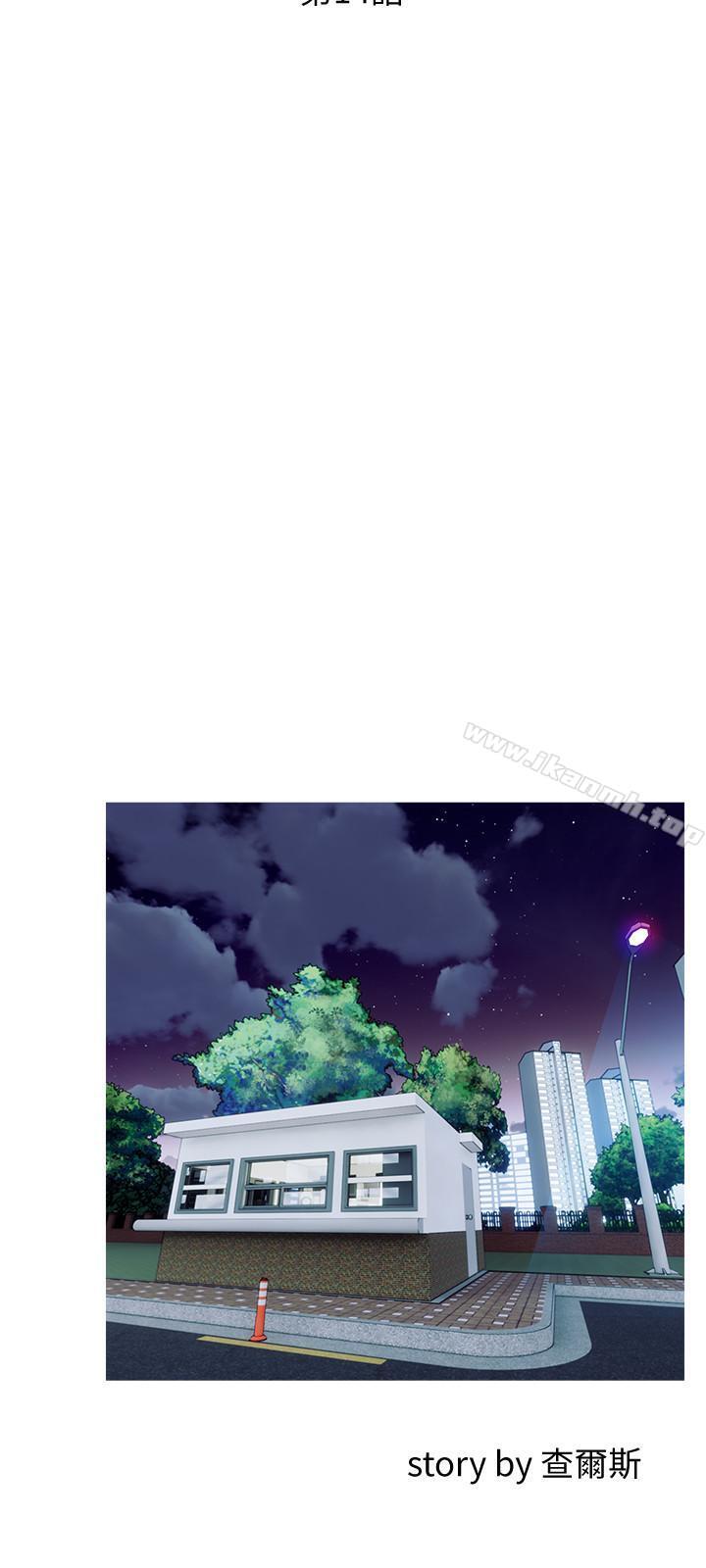 第14話-你比年輕女生還緊 - 第3.jpg页