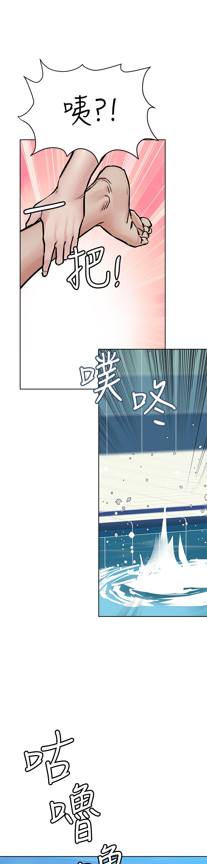 第62話-在公共泳池激烈戲水 - 第33.jpg页