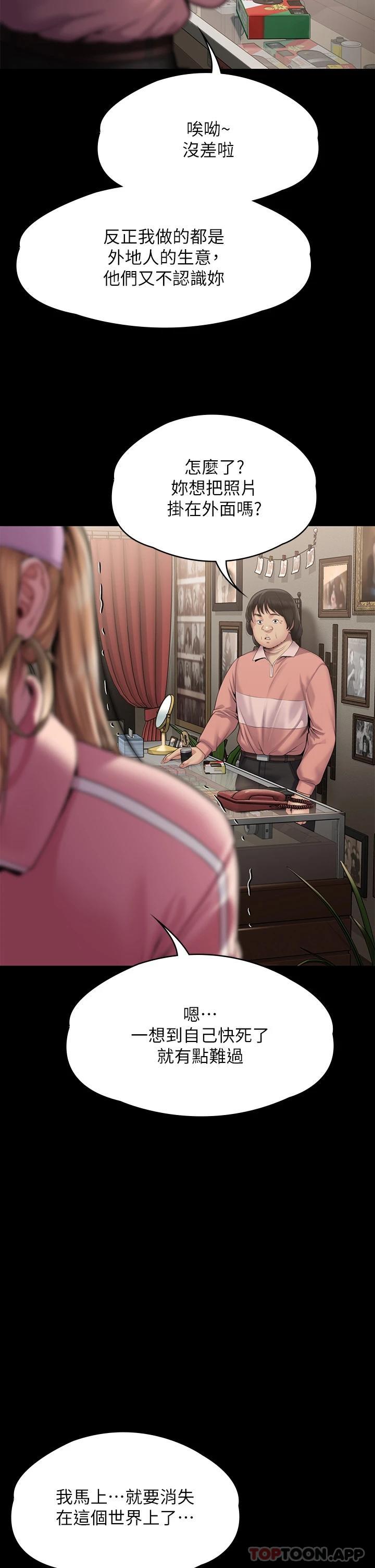 第264话-贤儿的遗照与神祕男子 - 第56.jpg页