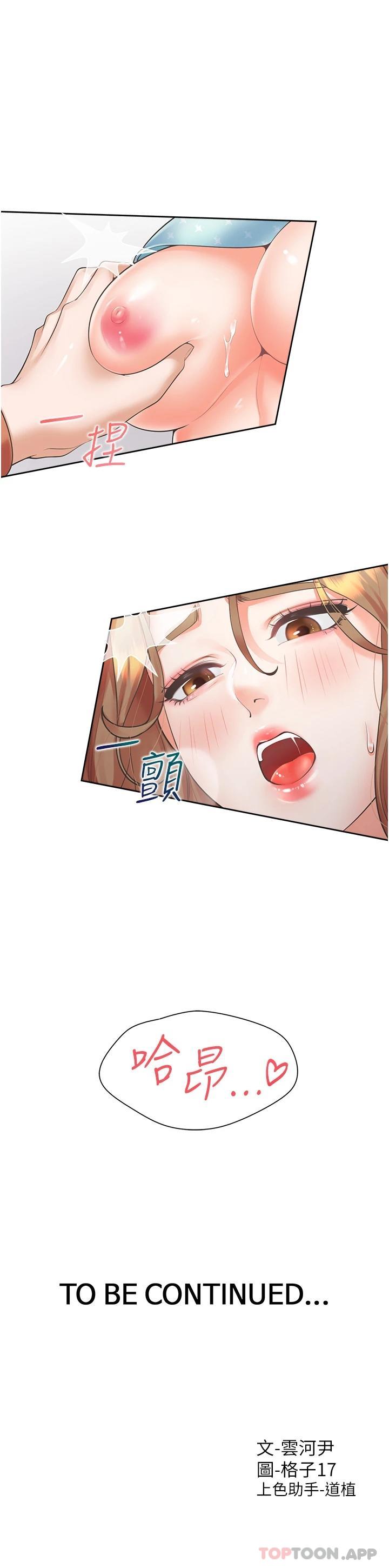 第28话-和傲娇学姊「擦枪走火」 - 第47.jpg页