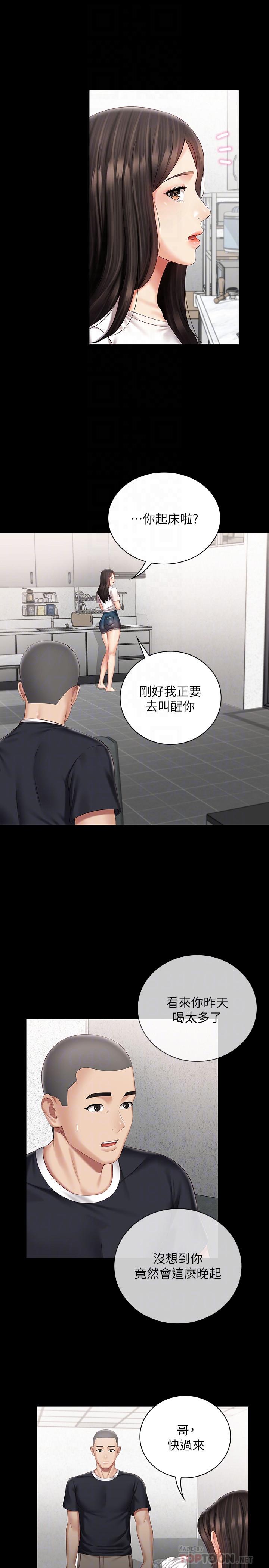 第62话-尴尬的两人 - 第8.jpg页