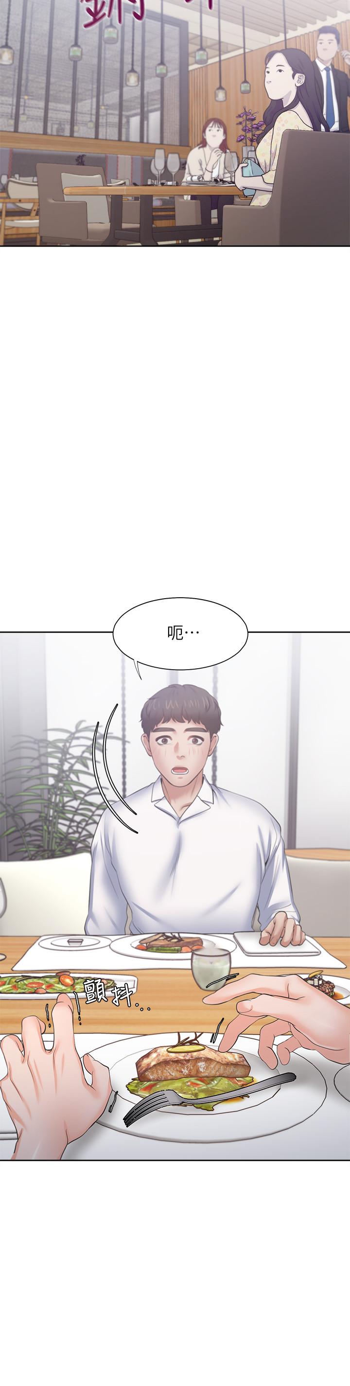 第47话-玄彬的游戏重新开始 - 第32.jpg页