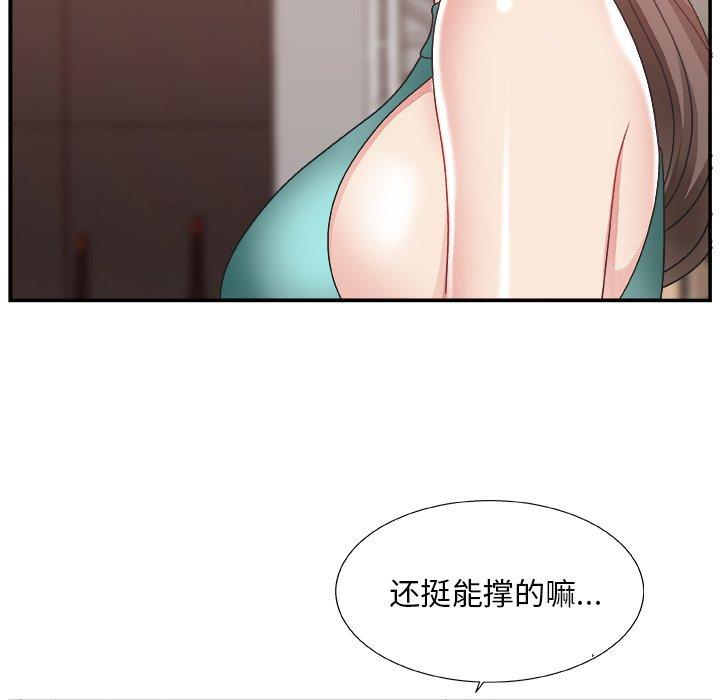 第 12 话 - 第45.jpg页