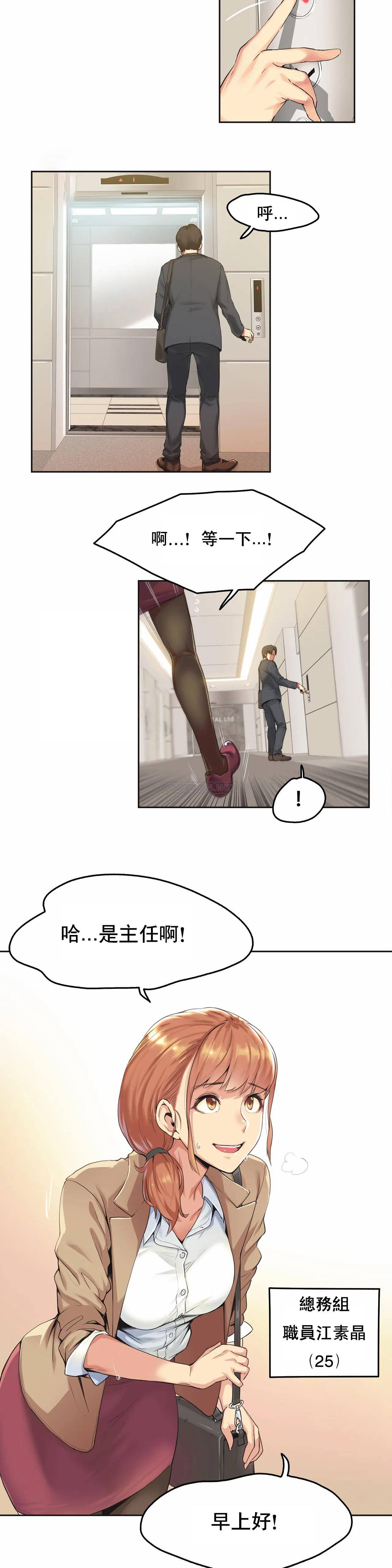 第1话 - 第12.jpg页