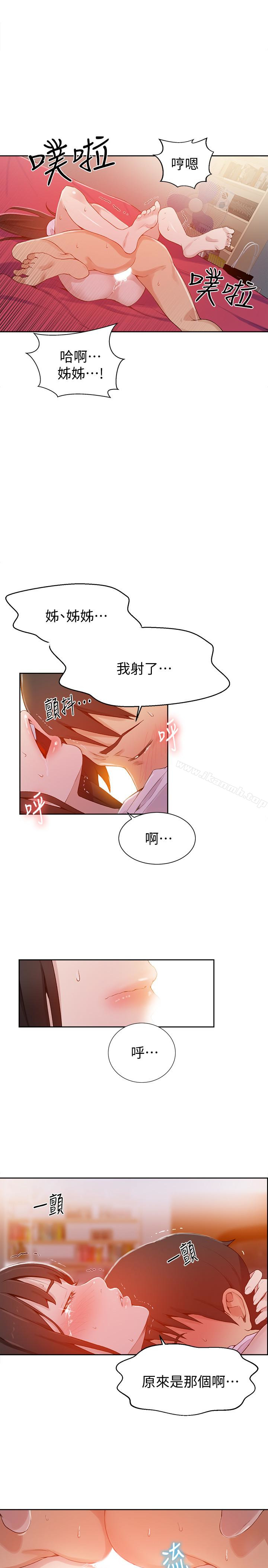 第24話-忍不住內射姊姊…! - 第12.jpg页
