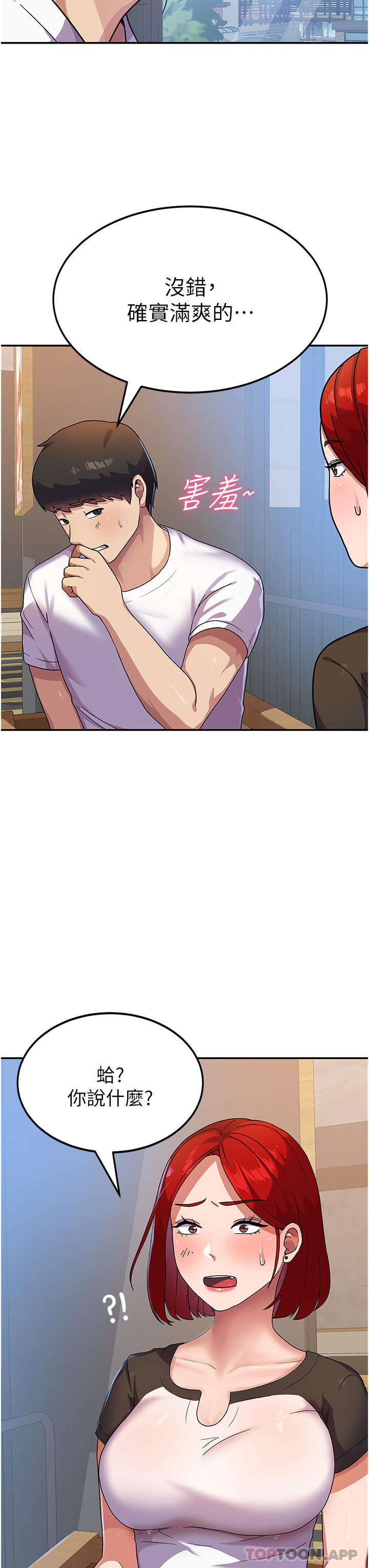 第3话-请学姐尽情享受公用肉棒 - 第24.jpg页