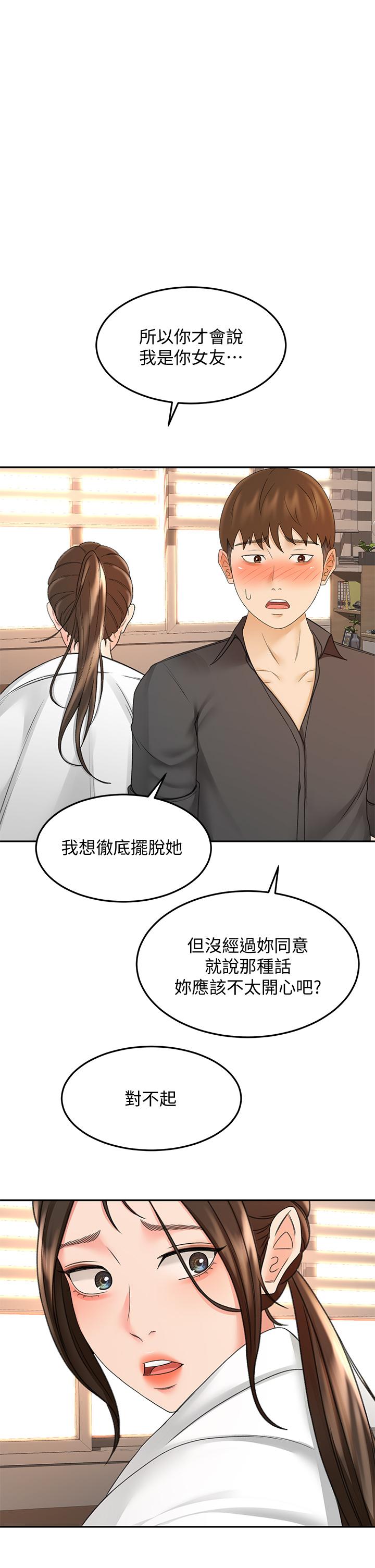 第37話-讓她聽到我們在做愛吧 - 第1.jpg页