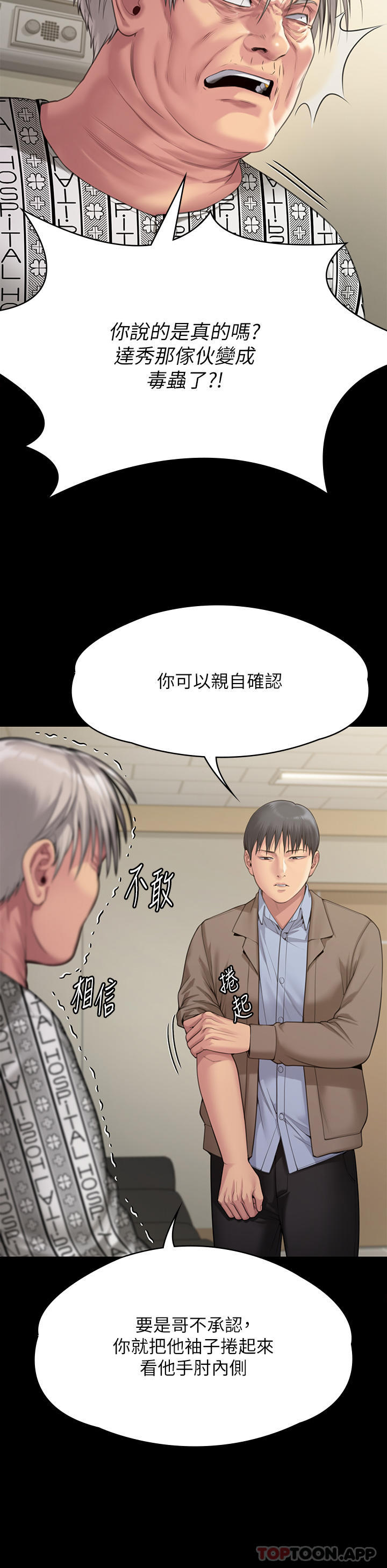 第277话-把媳妇变成公用肉便器！ - 第29.jpg页