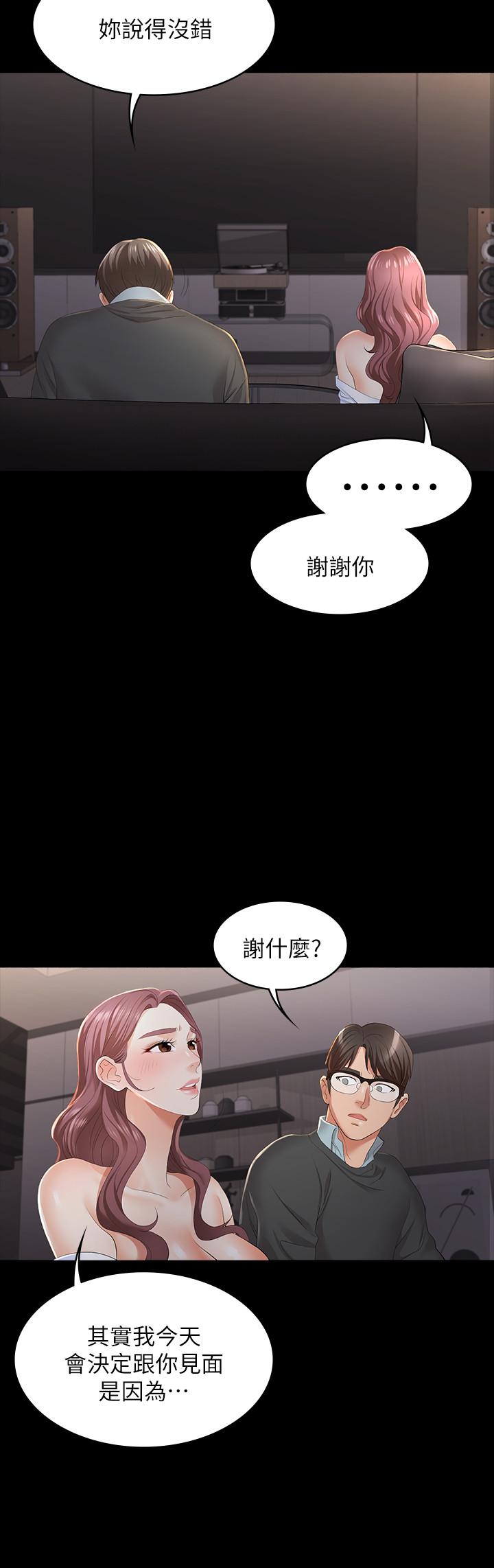 第14話-幽會時相遇的兩夫妻 - 第21.jpg页