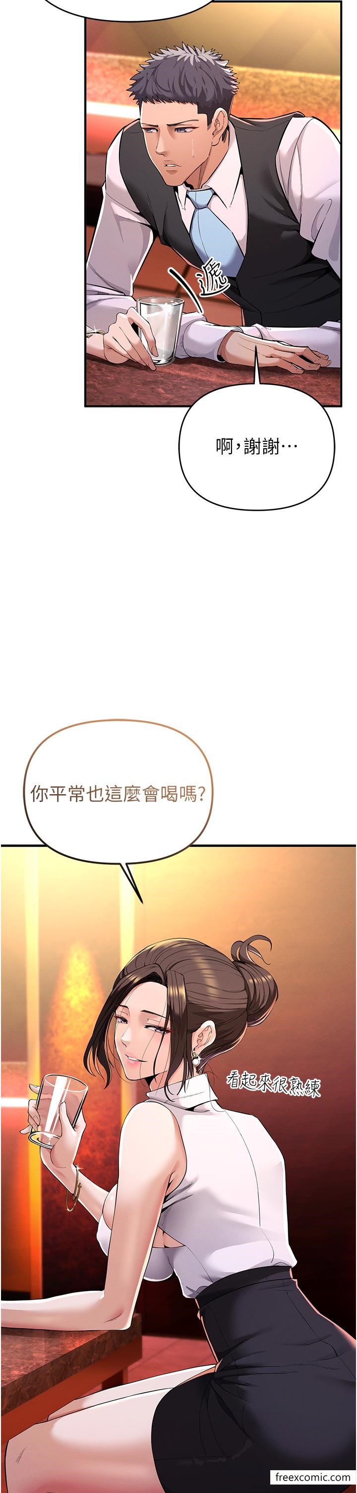 第1话-疯狂御姐的魅诱 - 第69.jpg页