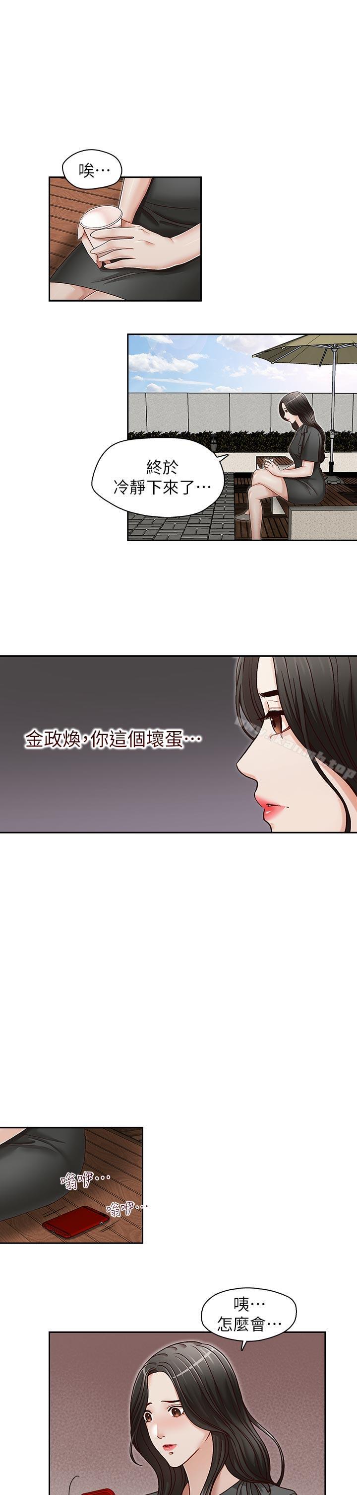 第25話-刻意的做愛 - 第21.jpg页