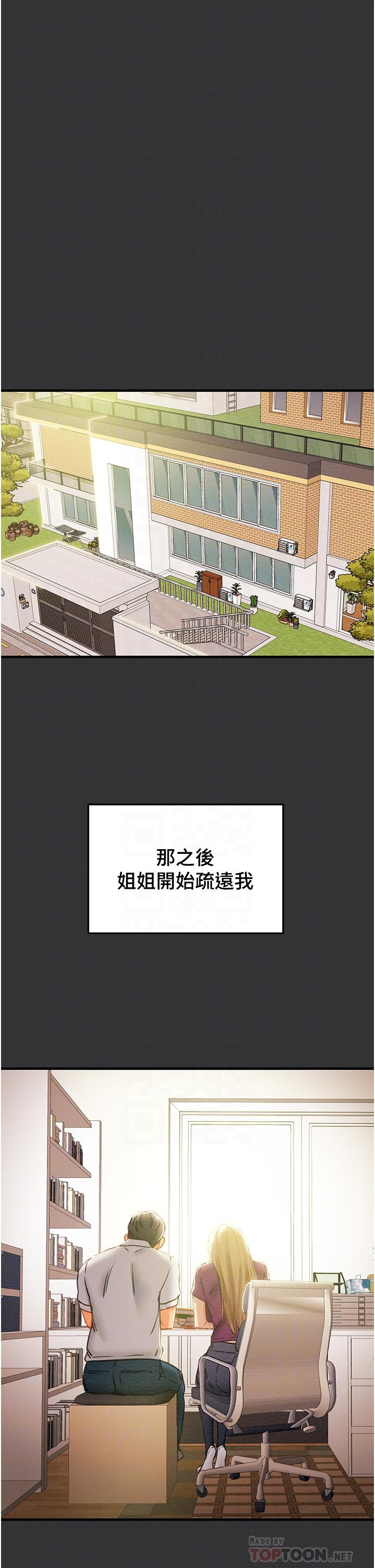 第63话-双方袒裎相见的心 - 第16.jpg页