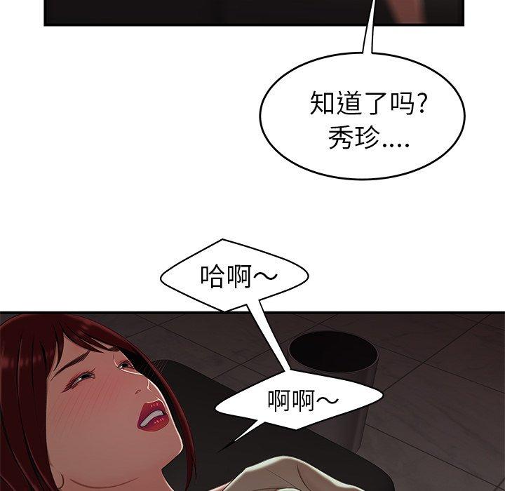 第 18 话 - 第75.jpg页
