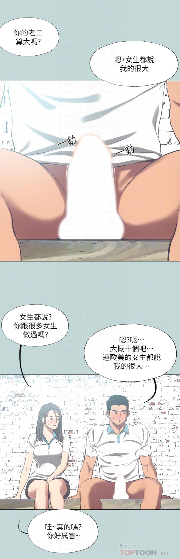 第96話-挑起男人的性慾 - 第18.jpg页