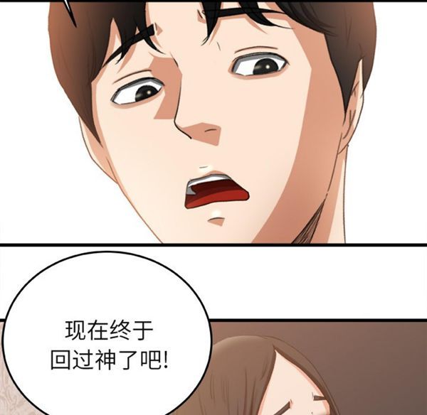 第 2 话 - 第67.jpg页