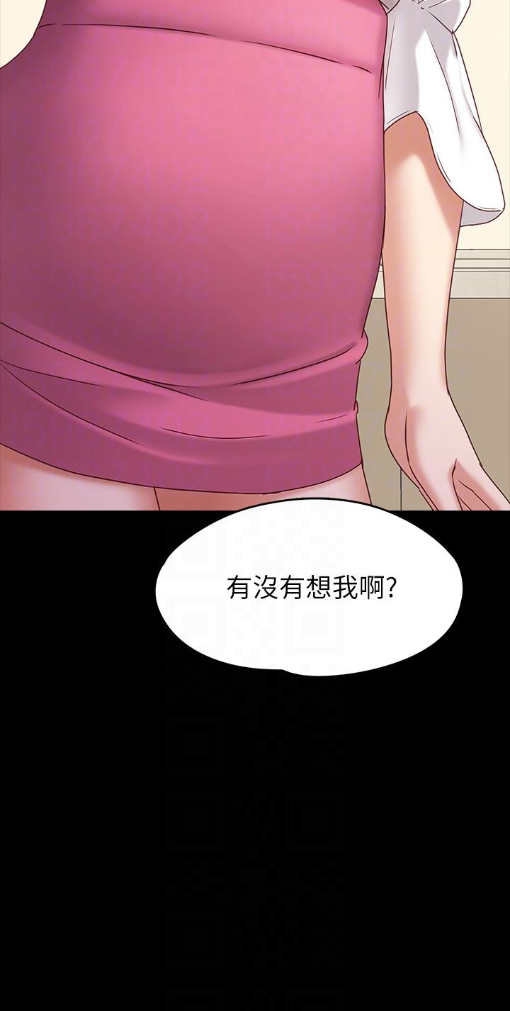 第3話-火熱的愛愛後再碰面 - 第31.jpg页