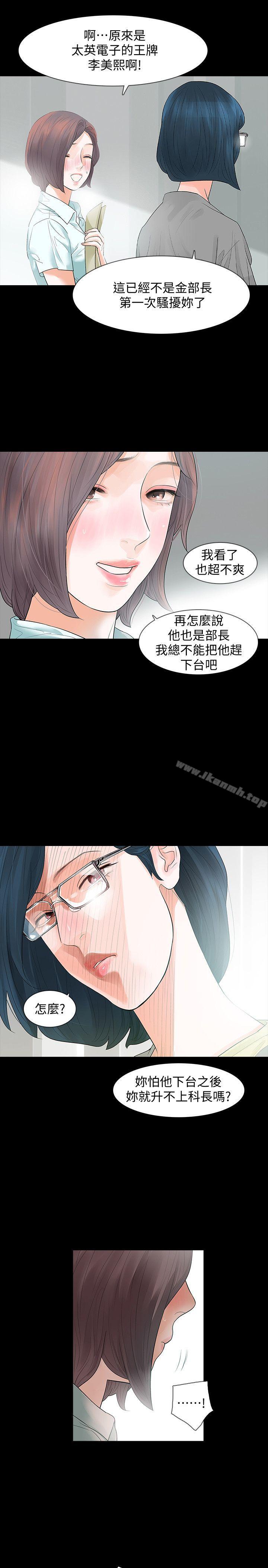 第1话-可疑的USB - 第14.jpg页