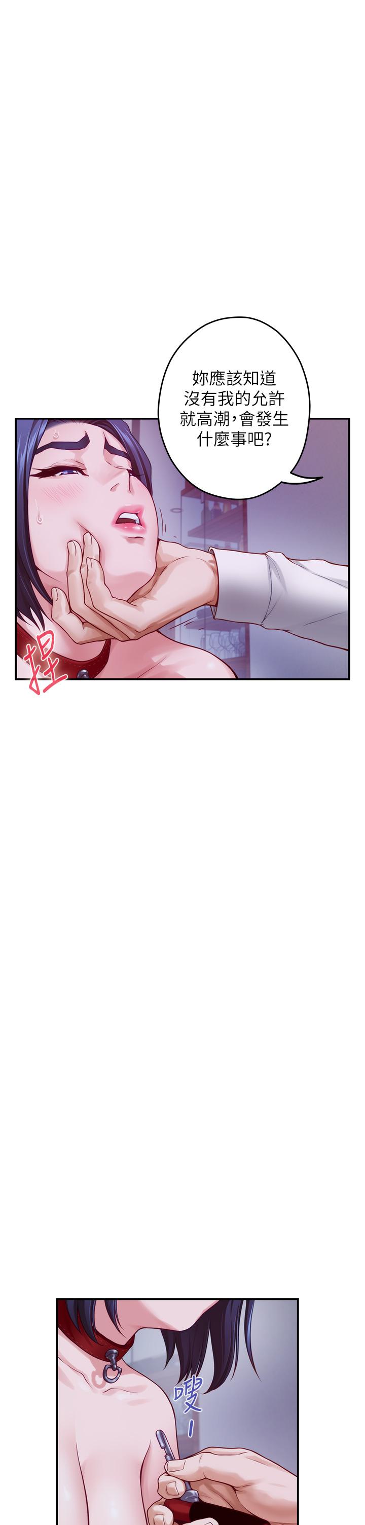 第39話-讓母狗乖乖聽話的方法 - 第28.jpg页
