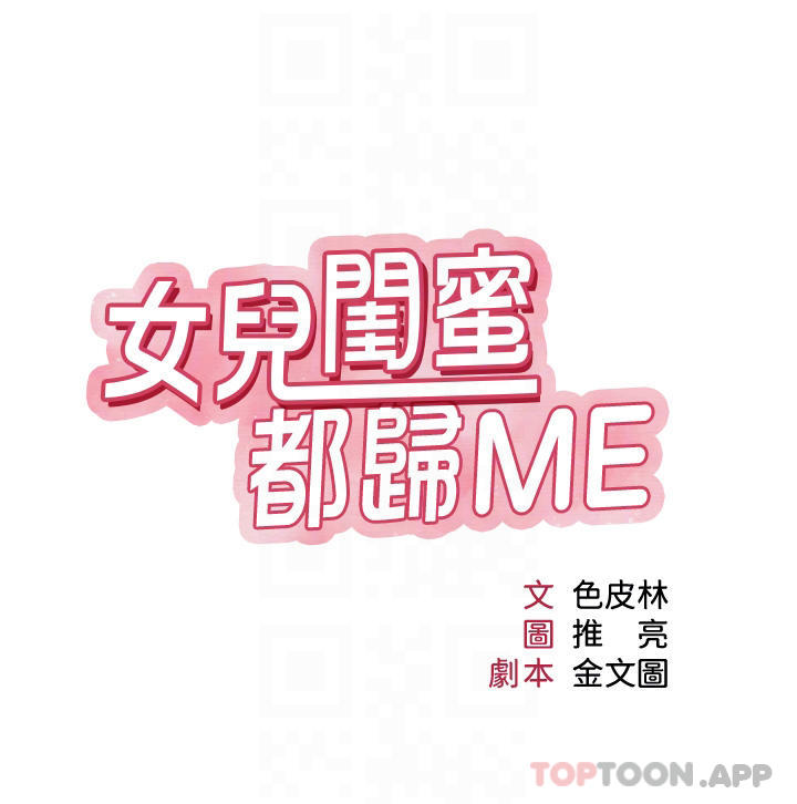 第85话-别在桌底下乱来 - 第4.jpg页