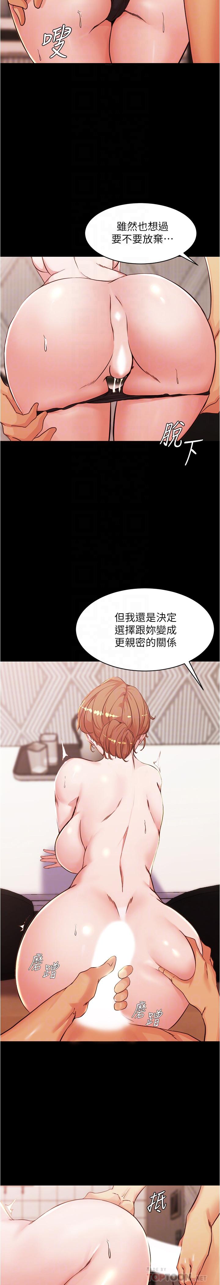第30話-忘不掉的強烈快感 - 第8.jpg页