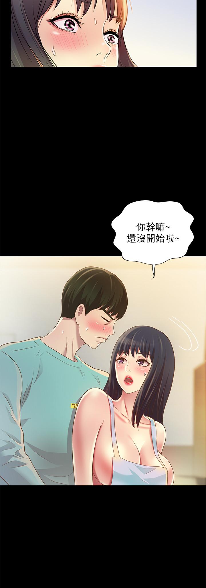 第79話-深深迷上慶秀的美娜 - 第32.jpg页