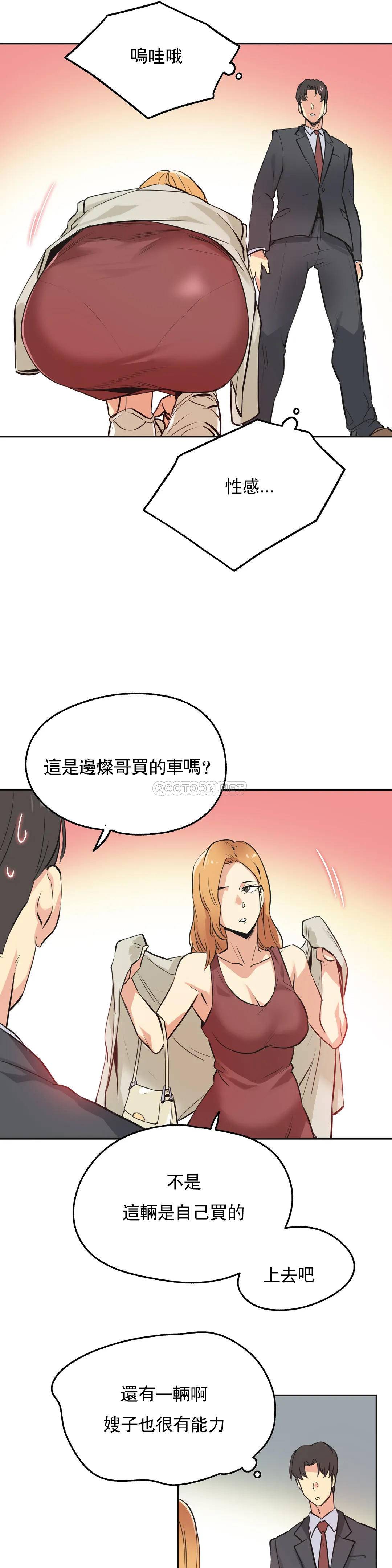 第38话 - 第17.jpg页