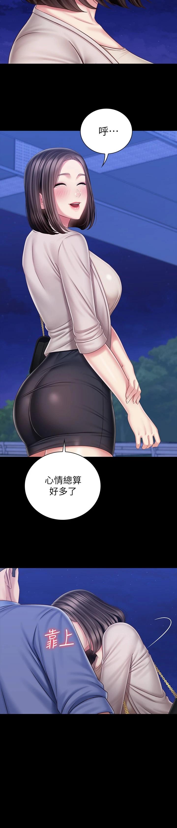 第81话-今天只準看着我 - 第26.jpg页