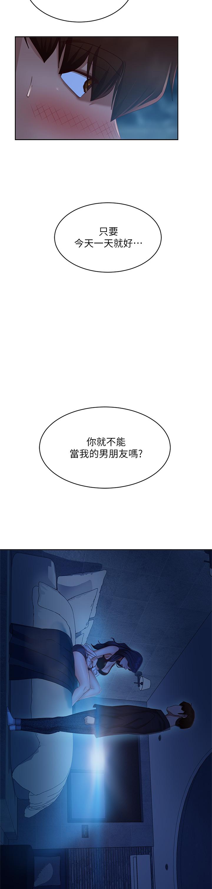 第58话-终于合二为一的两人 - 第2.jpg页