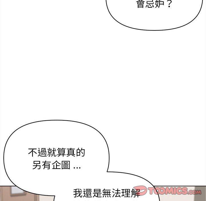 第23话 - 第93.jpg页