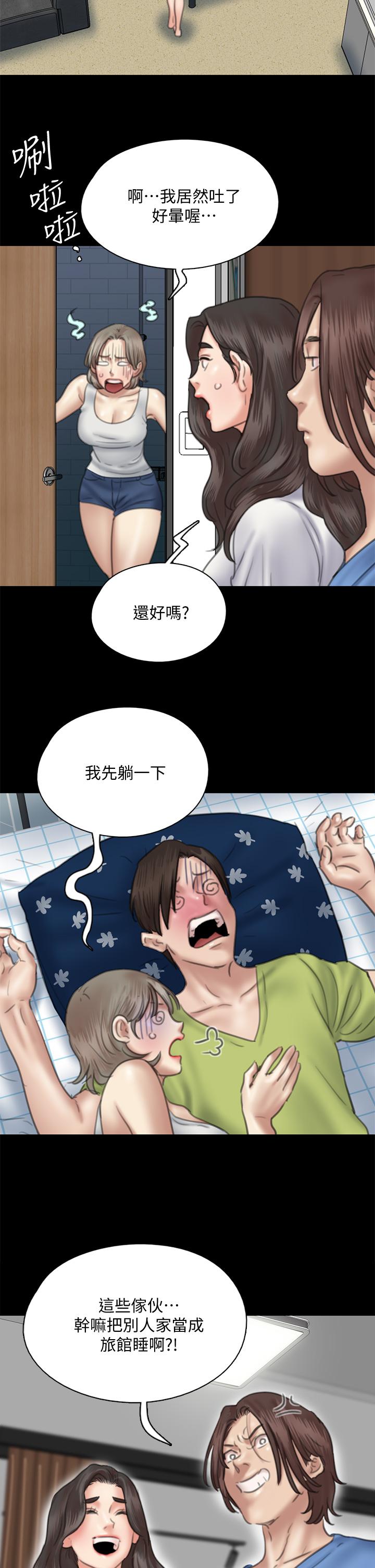 第35話-旁邊有人的刺激感 - 第19.jpg页
