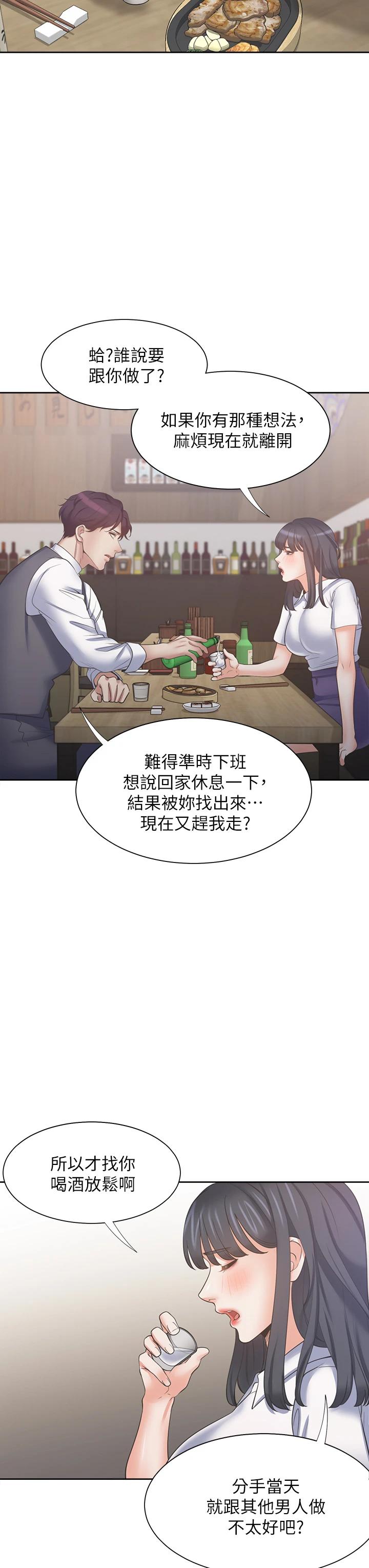 第62话-一墻之隔的激烈性爱 - 第38.jpg页