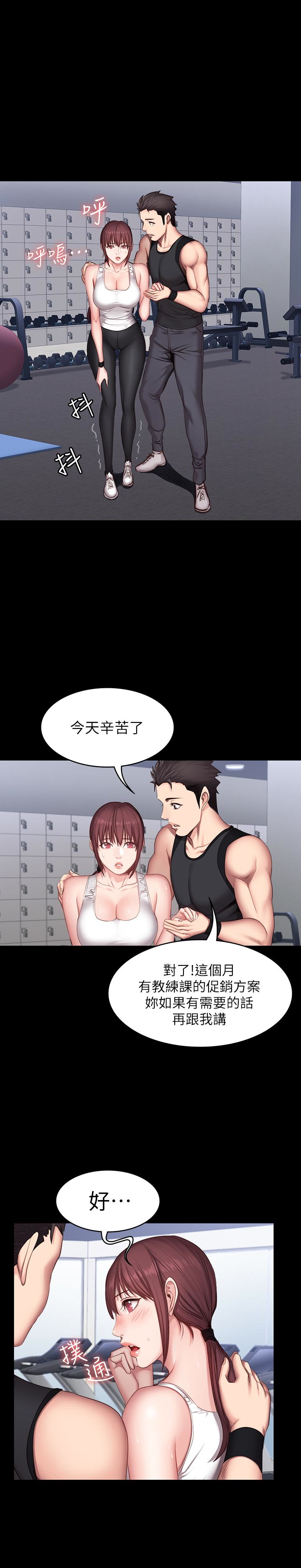 第18話-緊身褲底傳來的濕潤感 - 第19.jpg页