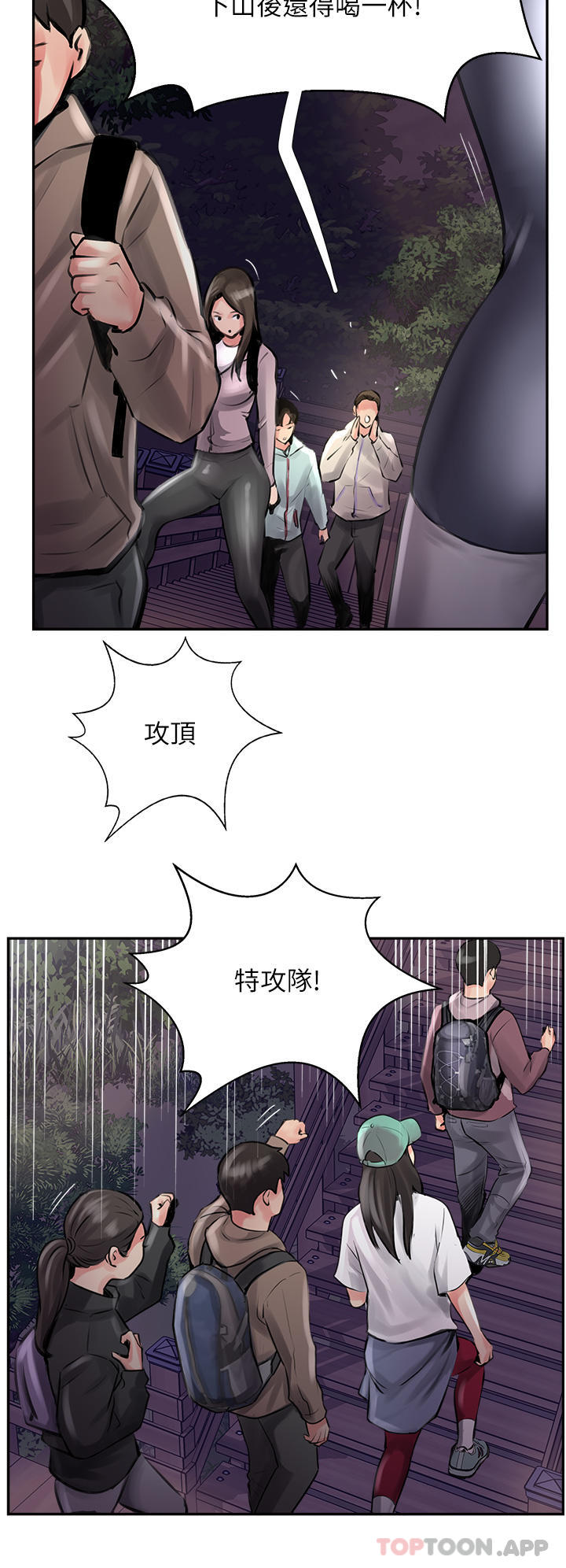 第12话-湿淋淋的夜晚 - 第16.jpg页