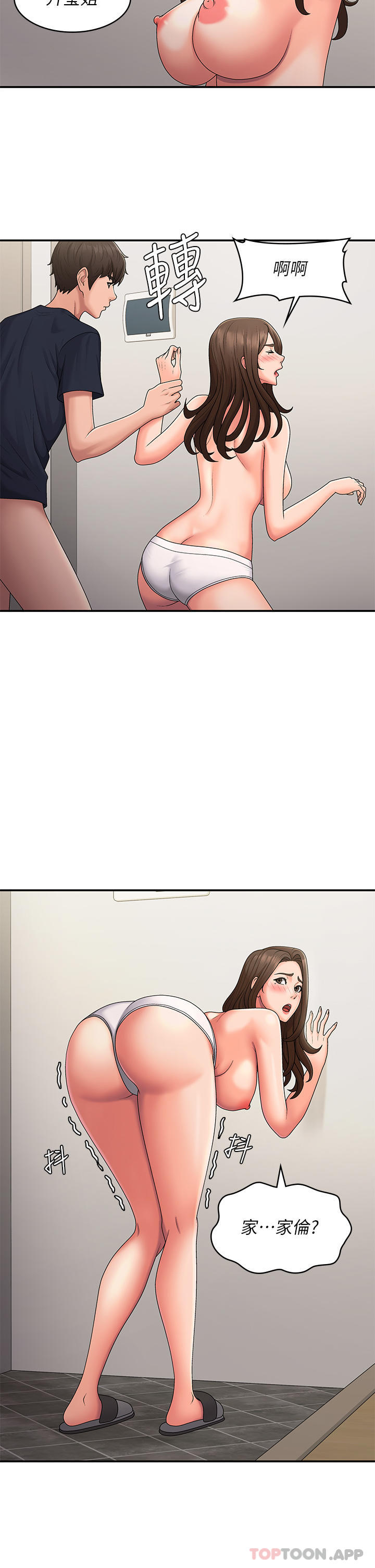 第51话-小妈的高超乳技 - 第10.jpg页