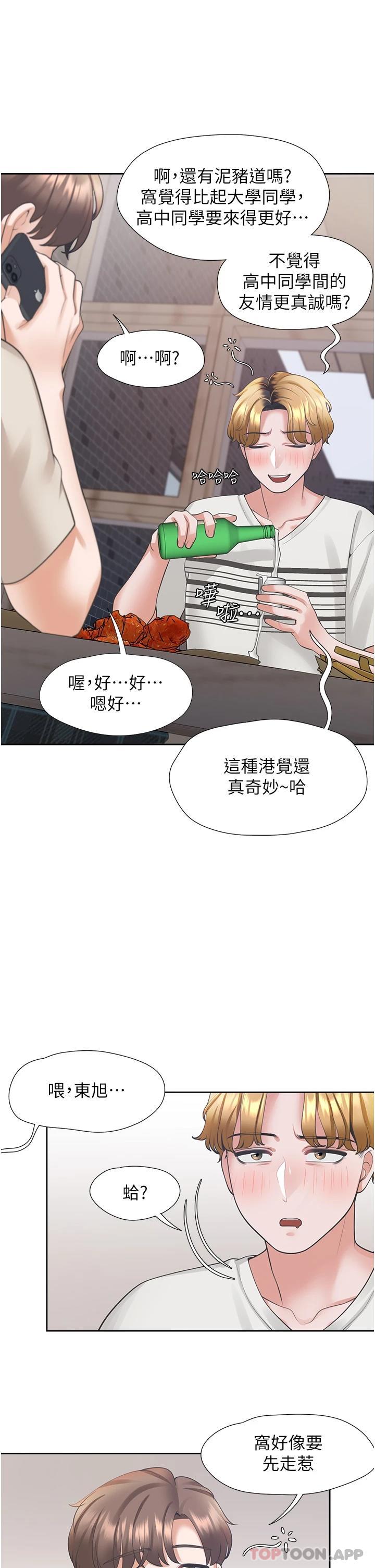 第19話-進退兩難的窘境 - 第44.jpg页