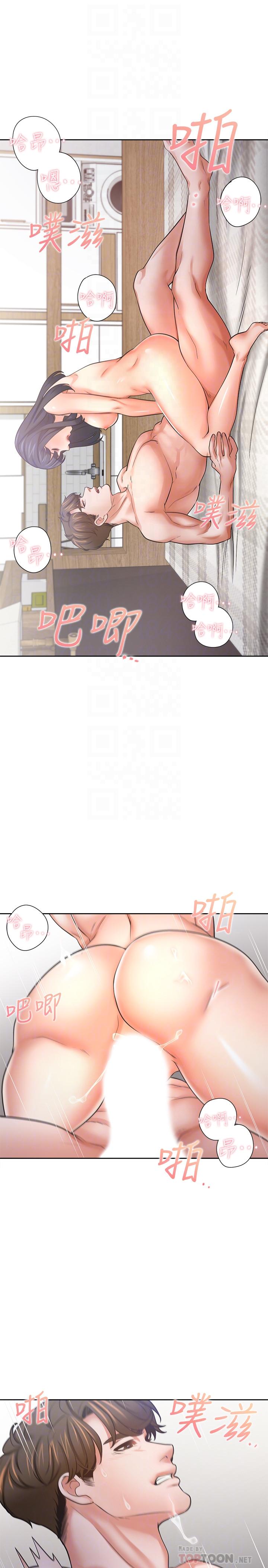 第54话-真的是最后一次了 - 第4.jpg页