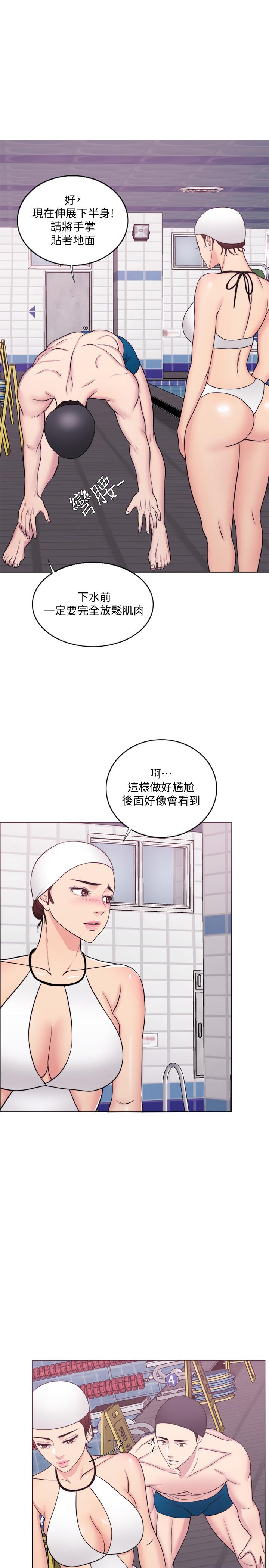 第36話-離婚女人的危險遊戲 - 第23.jpg页
