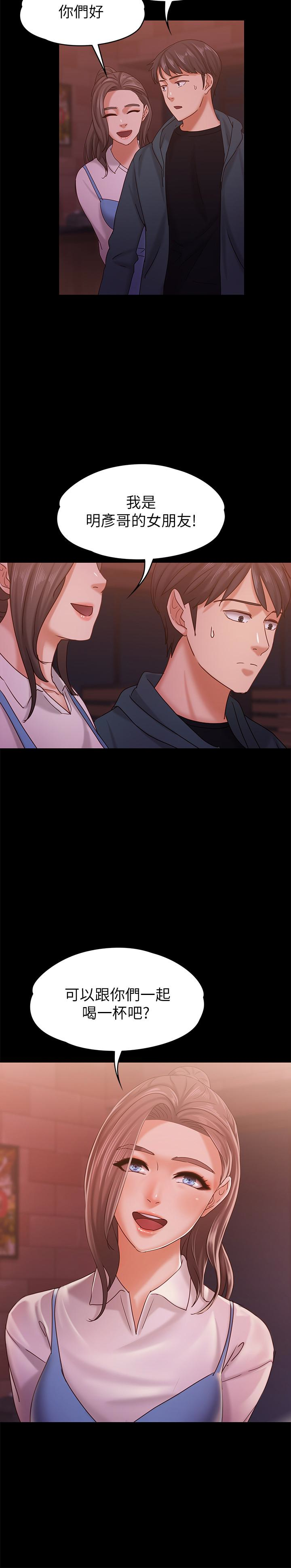 第14話-悔不當初的選擇 - 第30.jpg页
