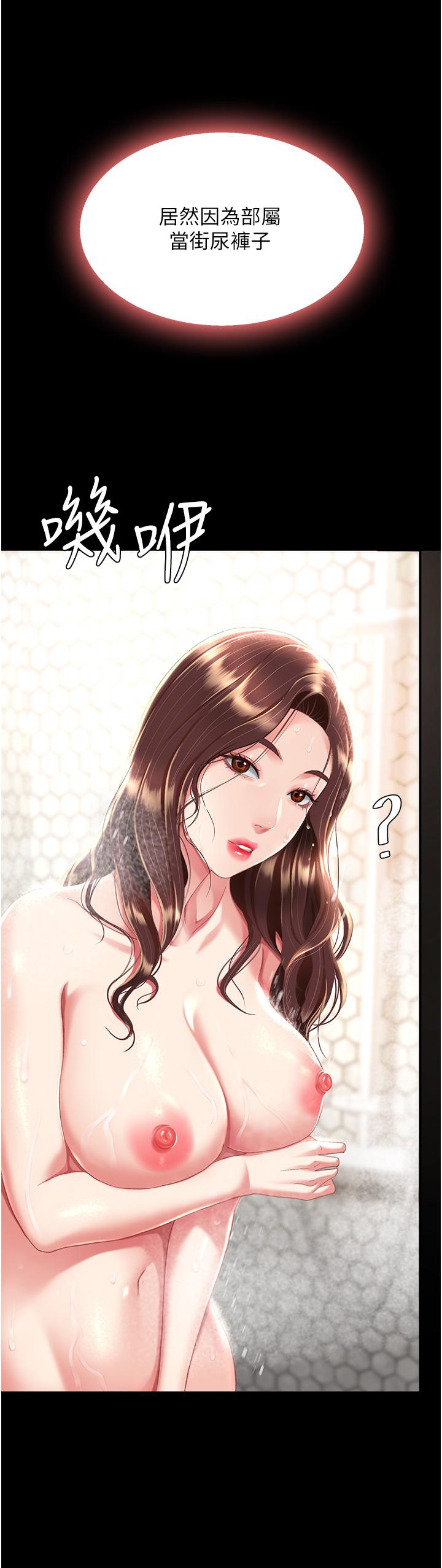 第9话-欣赏妈妈的喷水秀 - 第56.jpg页