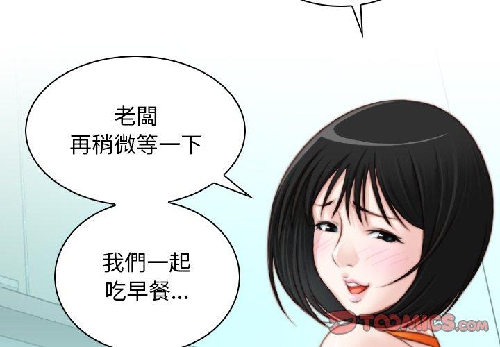 手工飾品工廠 第19话 第2页