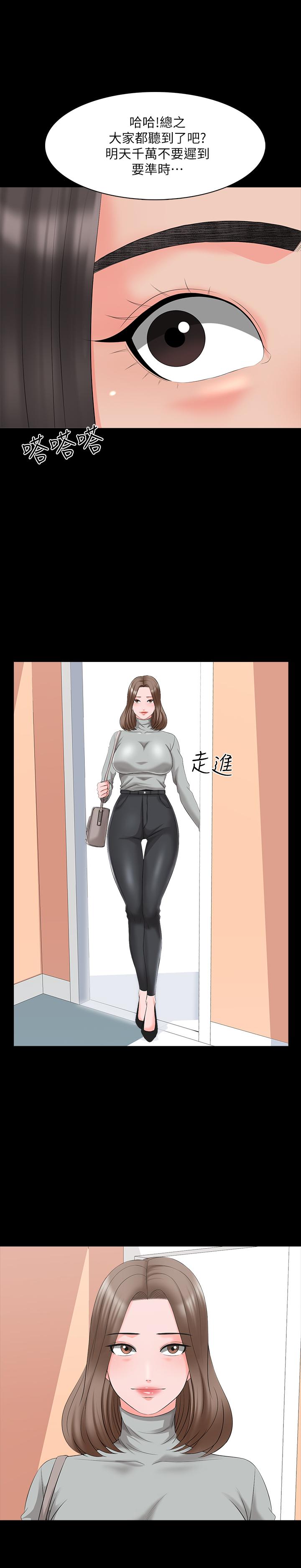 第40话-郑佳盈的登场 - 第21.jpg页