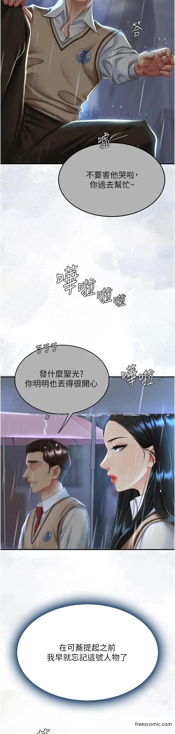第35话-以后我就是妳爸了 - 第42.jpg页