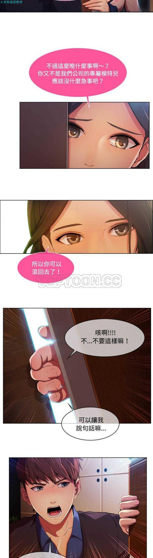第 15 话 - 第2.jpg页