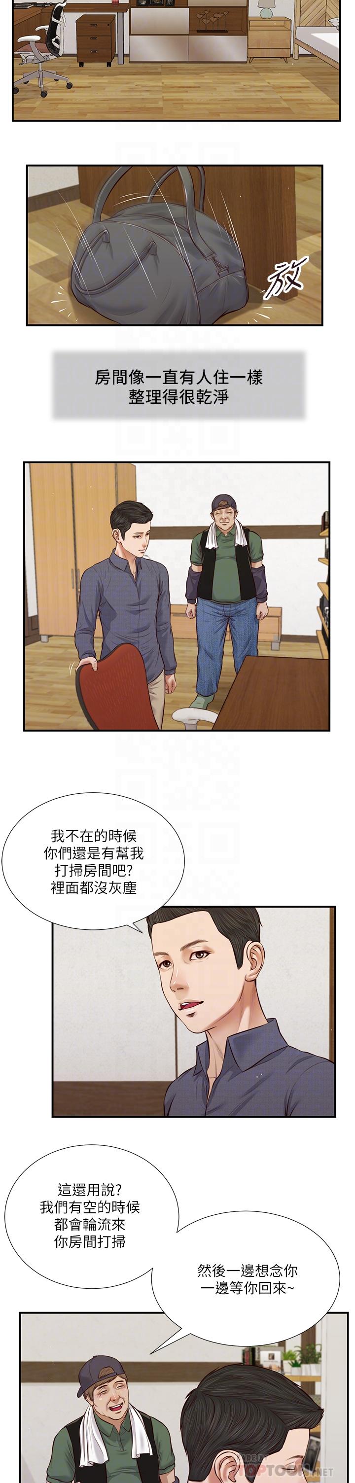 第45话-让人痛彻心扉的真相 - 第12.jpg页
