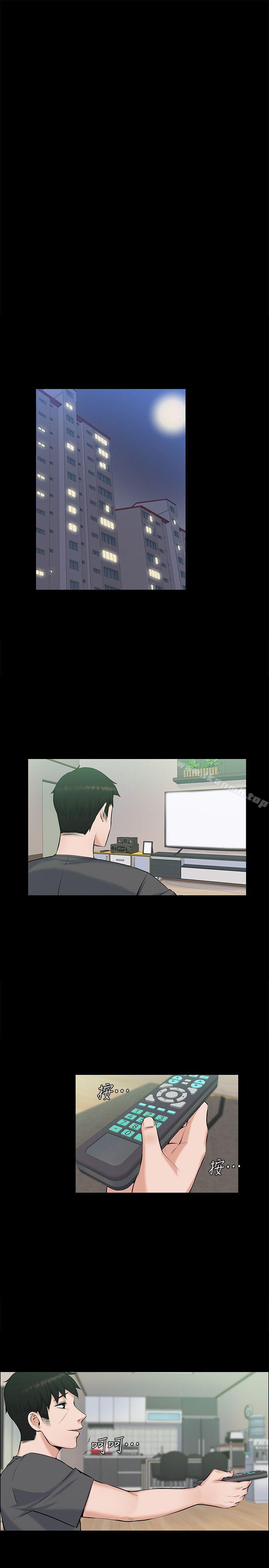 第29話 - 妳懷的是誰的孩子? - 第13.jpg页