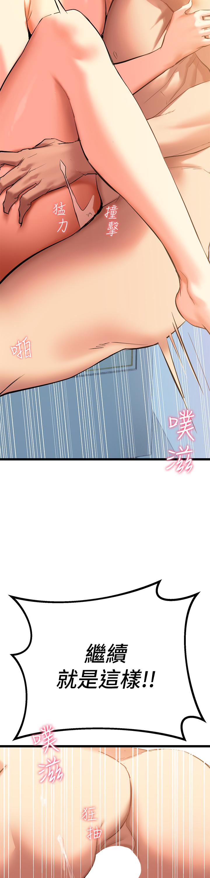 第4話-你喜歡用嘴巴嗎 - 第84.jpg页
