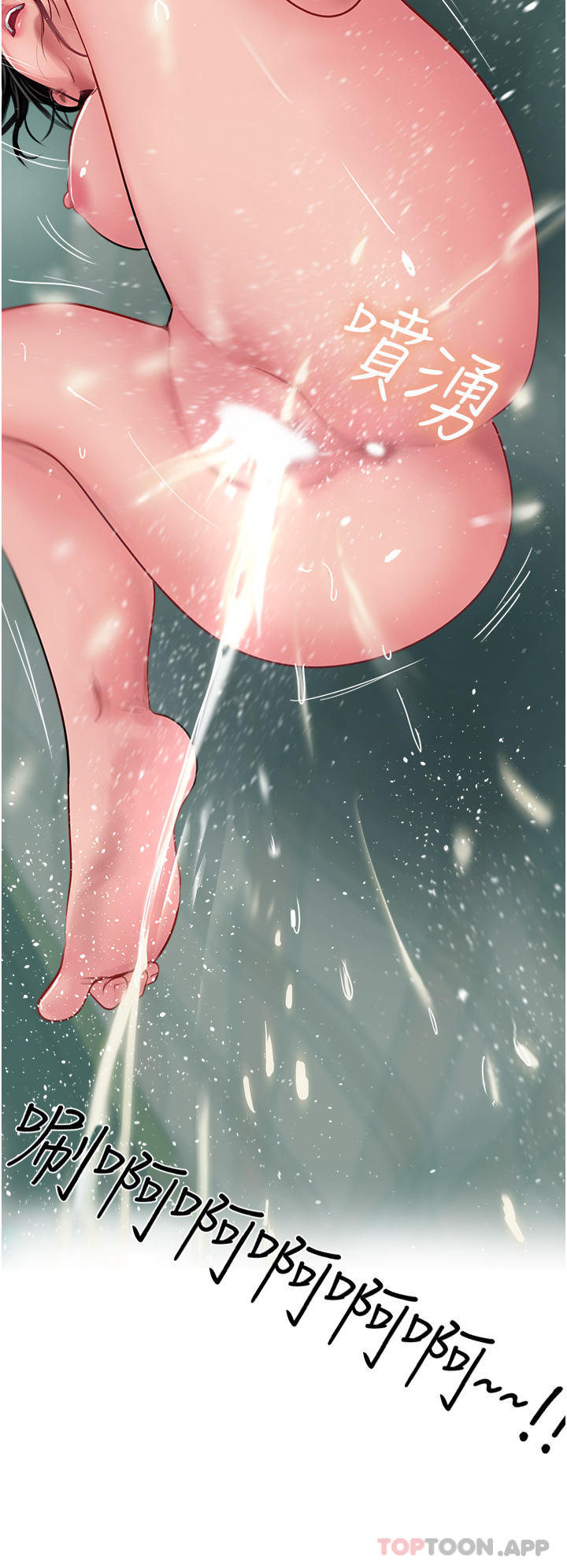 第38话-超越前夫的惊人床技 - 第54.jpg页