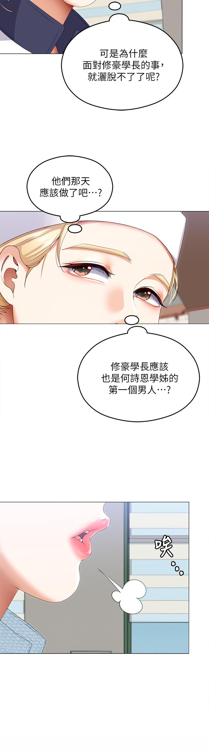 第66话-快插进来乱搅一通 - 第30.jpg页