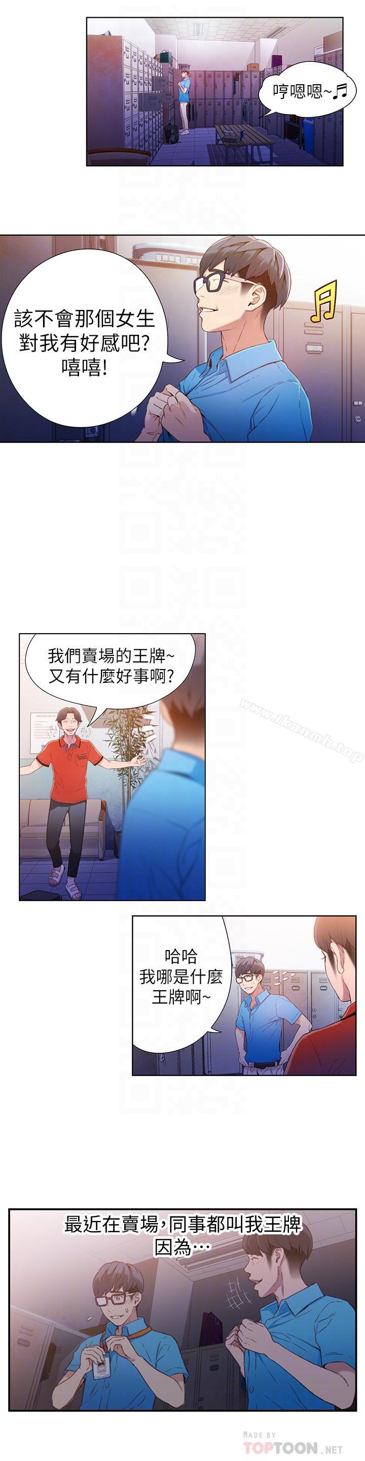 第15話-又遇見她了 - 第8.jpg页