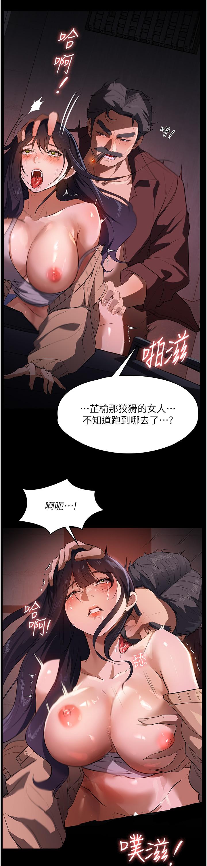 第14话-跟爹地玩捉迷藏的猎物 - 第43.jpg页